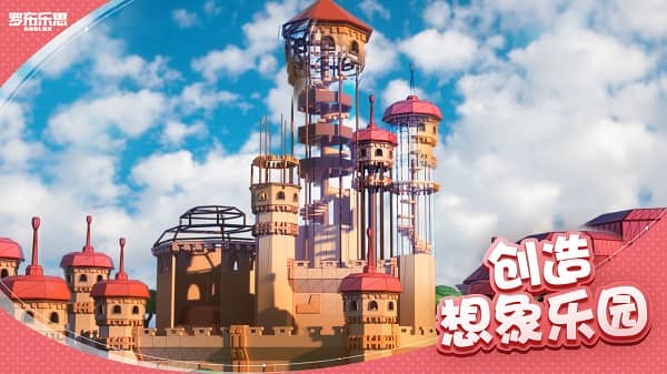 罗布洛克斯手机版(Roblox)