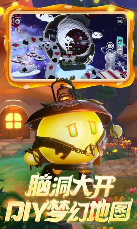 蛋仔派对微信登录版