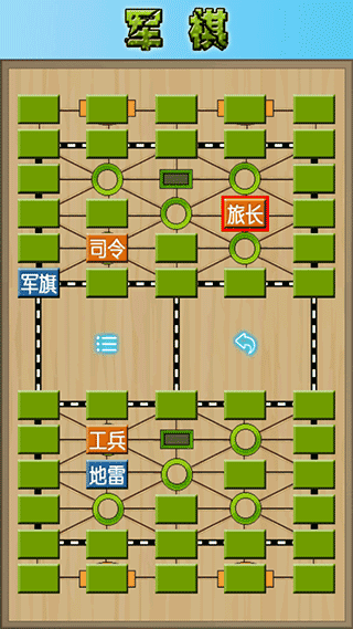 军棋陆战棋官方正版