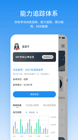 公考摇题啊app