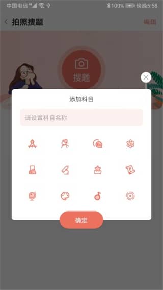 晨光趣学宝app