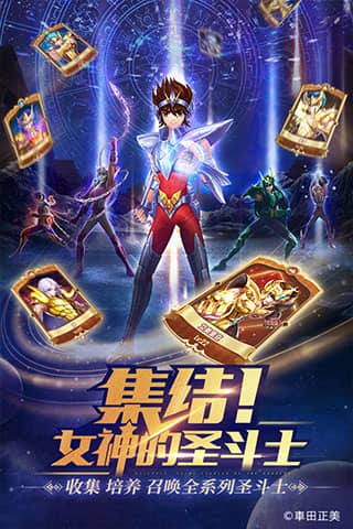 圣斗士星矢正义传说华为版