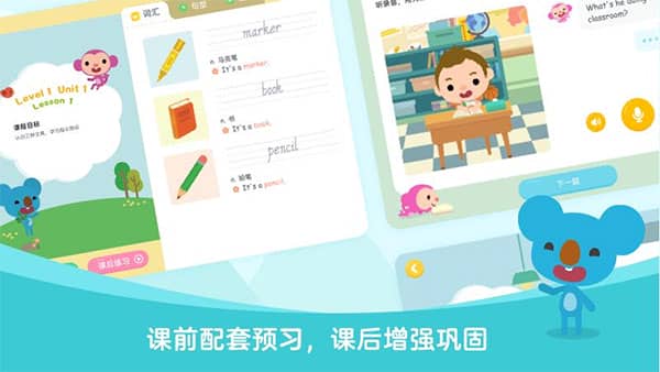 久趣英语学生端app