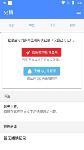 读典籍app