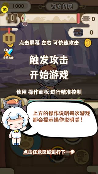 喜羊羊与灰太狼奇幻之旅开心版