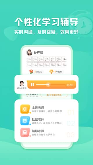 小鹿写字app