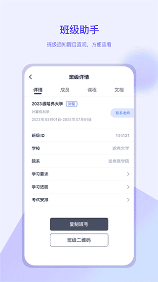 我的助手app