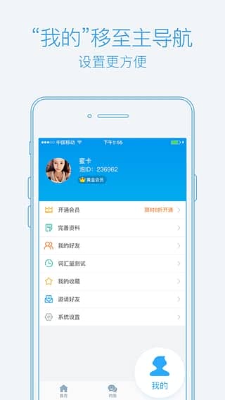 泡单词app