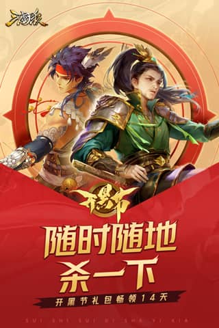 三国杀开心版单机开心2023最新版