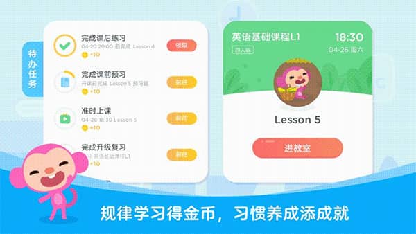 久趣英语学生端app