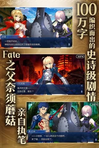 fate grand order百度版