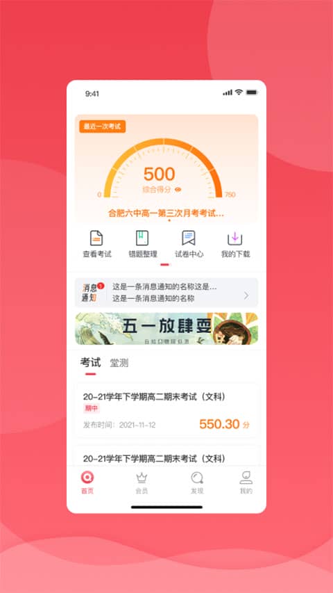 七天学堂app