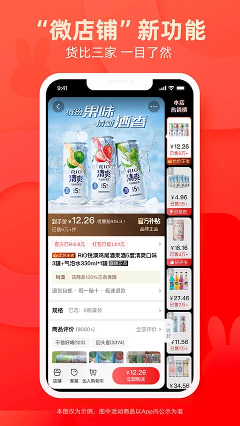 淘特商城购物平台app