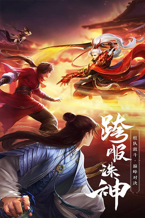 绝世武林手游变态版