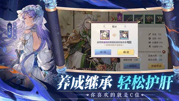 三国志幻想大陆豌豆荚版