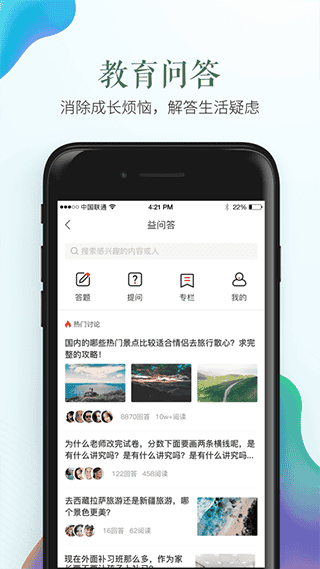 梅州市安全教育平台app