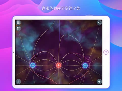 物理实验课ipad