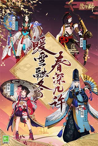 阴阳师易信渠道服