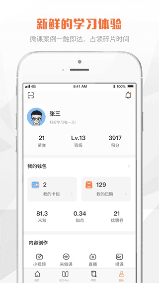 太空课堂app