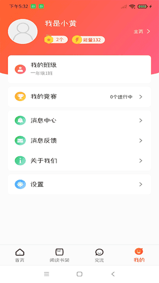 卓越读app