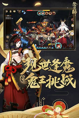 阴阳师无限蓝符版