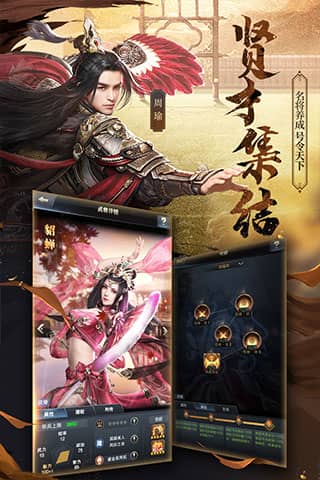 三国群英传2手机版单机开心版