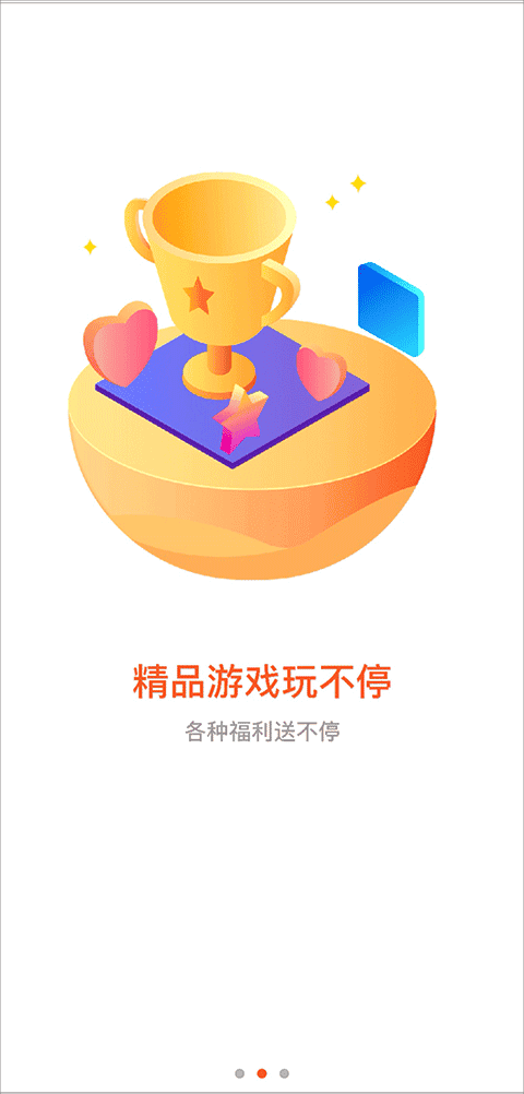 酷玩游戏盒子app