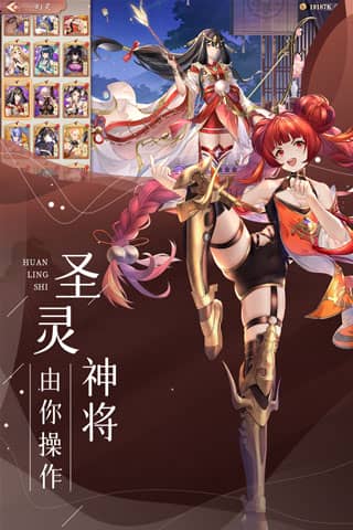 幻灵师抖音版