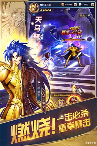 圣斗士星矢正义传说bilibili版