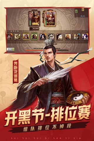 三国杀开心版单机开心2023最新版