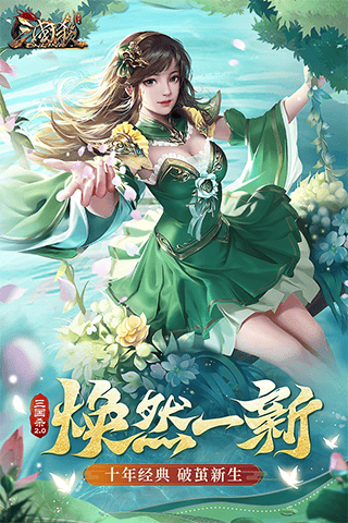 三国杀ol互通版qq登录版