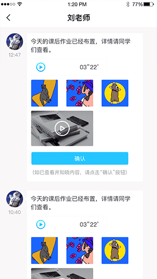 江苏和教育app(原名江苏和校园)