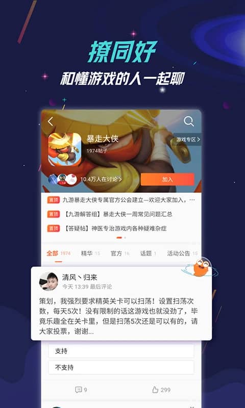 九游手游平台app