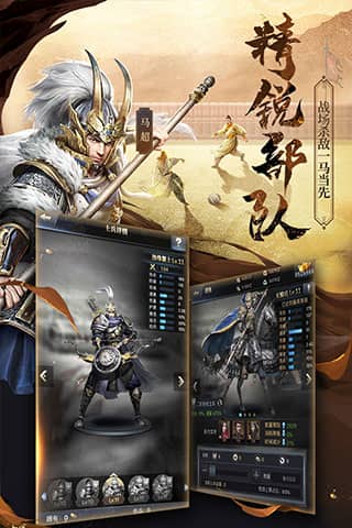 三国群英传2手机版单机开心版