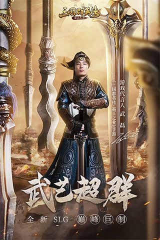 三国群英传2手机版单机开心版