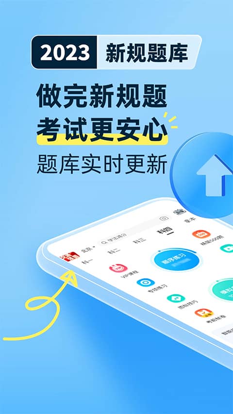 驾考宝典学员版app