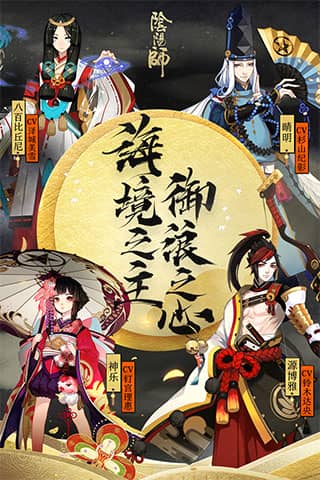 阴阳师无限蓝符版