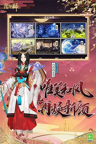 阴阳师易信渠道服