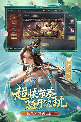 三国杀ol互通版qq登录版