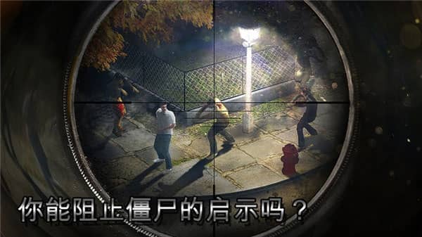 僵尸猎人死亡之战苹果版