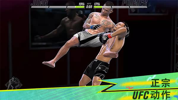 ufc2手游最新版本