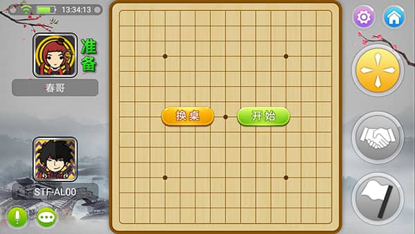 宽立五子棋手机版