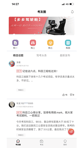 多多驾到app(原多伦学车)