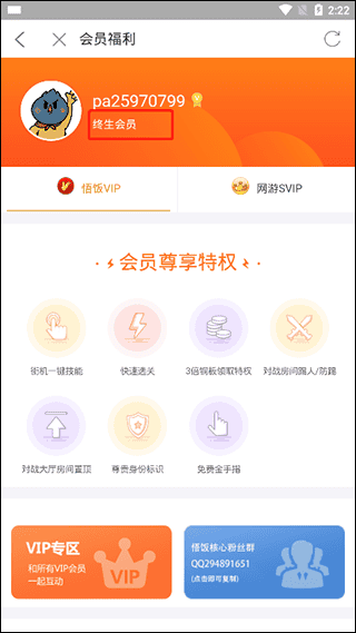 悟饭游戏厅永久金手指2023