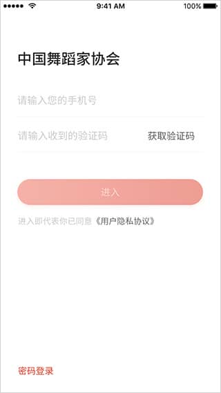 舞蹈教考通app