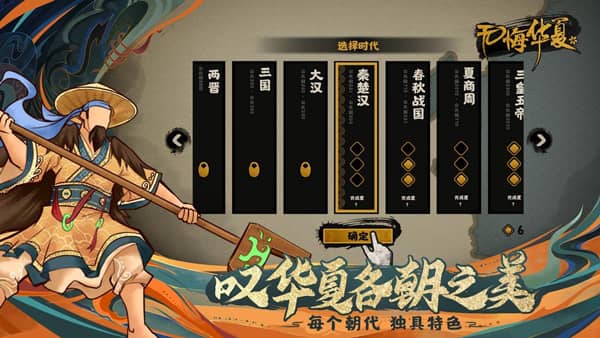 无悔入华夏单机开心版