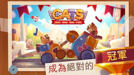 战车大战(cats crash arena turbo stars)