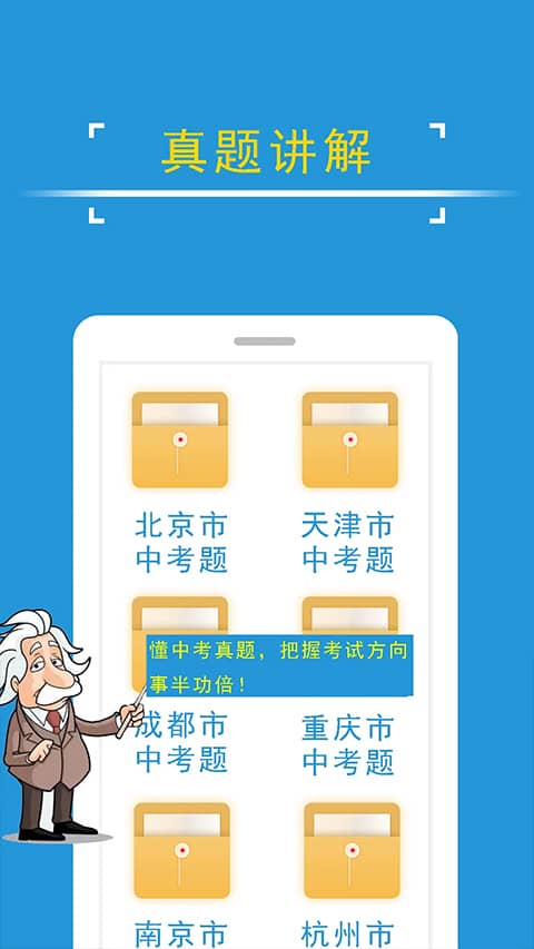 课堂屋初中物理app