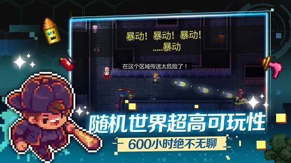 代号街区官方正版(Streets of Rogue)