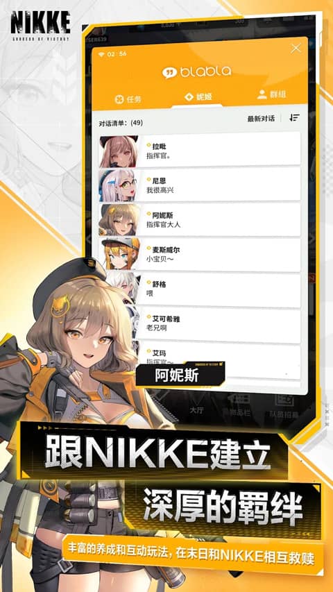 NIKKE苹果版